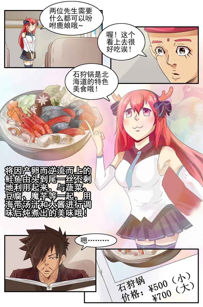 867 日本美食5