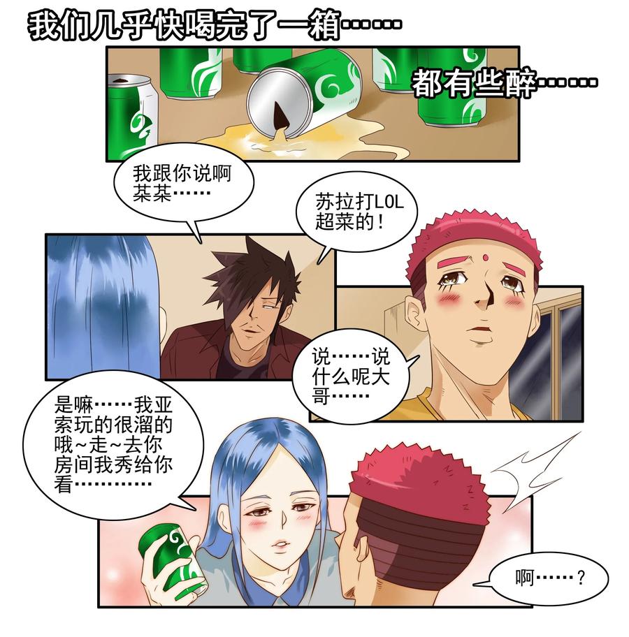 1647 大醉11