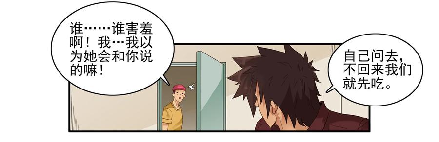 1636 劫匪7