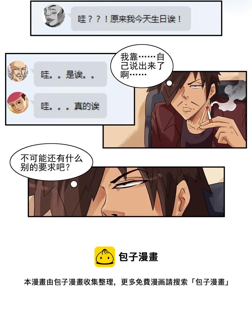 849 求礼物4