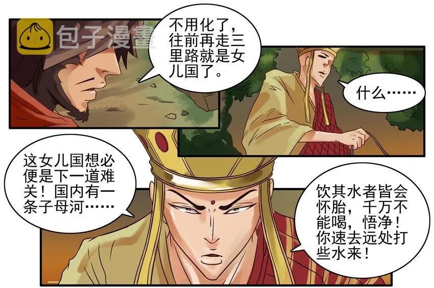 874 水源5