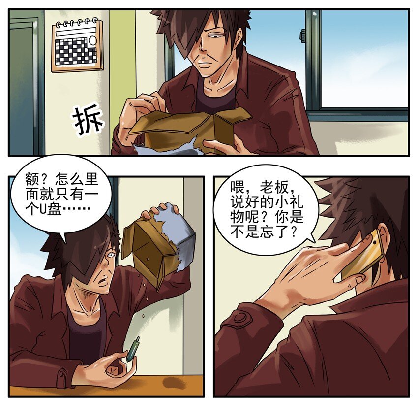 180 U盘3