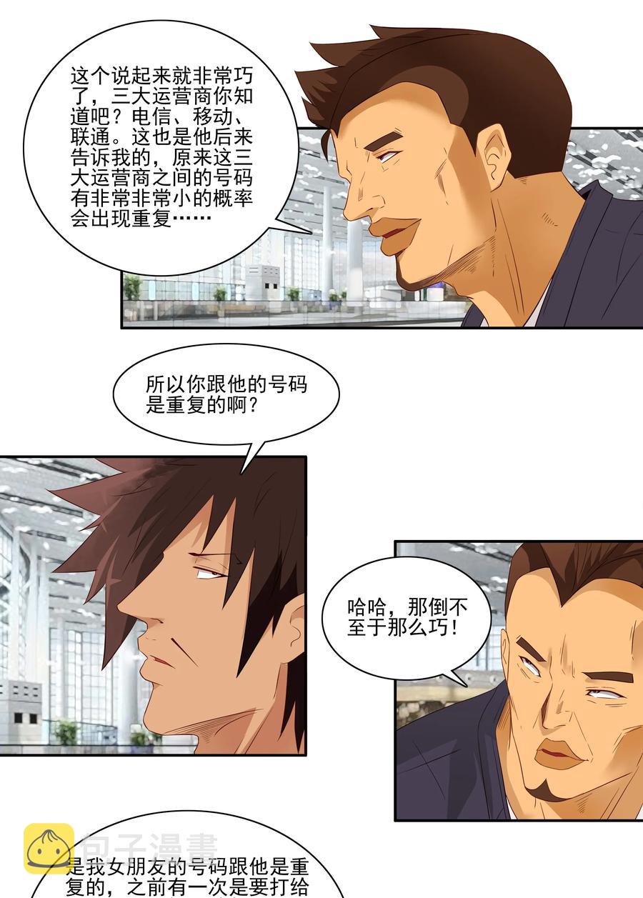 1760 挚友10