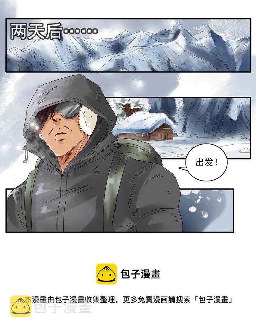 1237 雪山勘测8