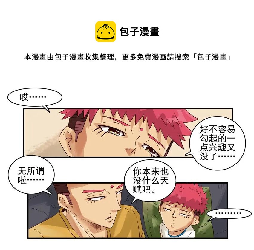 1121 培养兴趣12