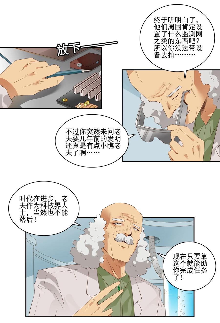 1819 生物芯片6