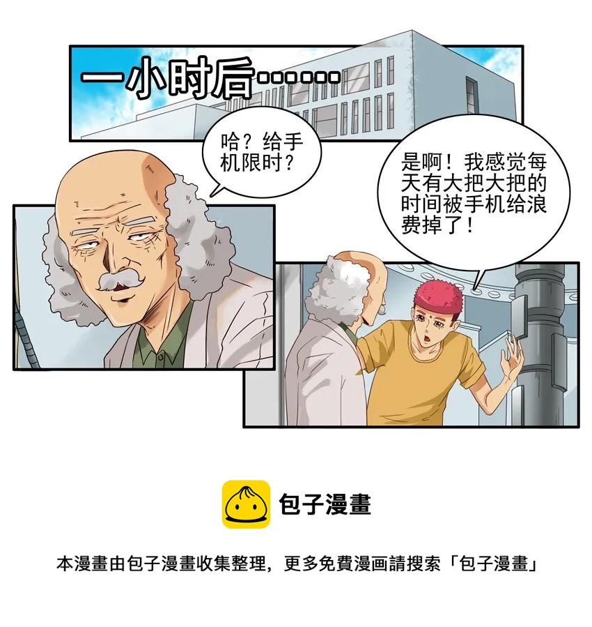 1574 手机限时12