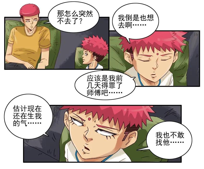 1544 得罪5