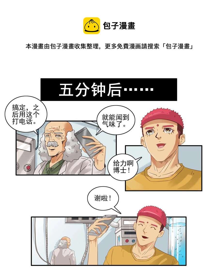 1649 气味传递8