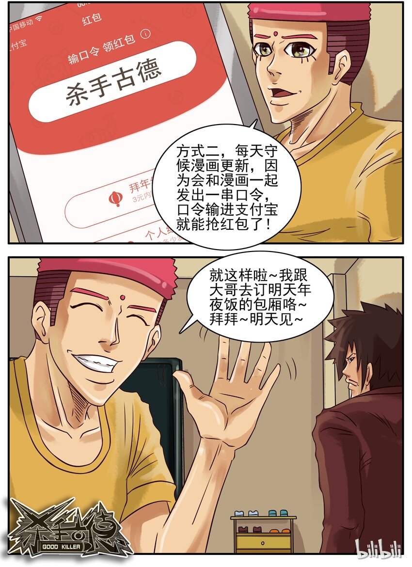 231 新春抢红包活动4