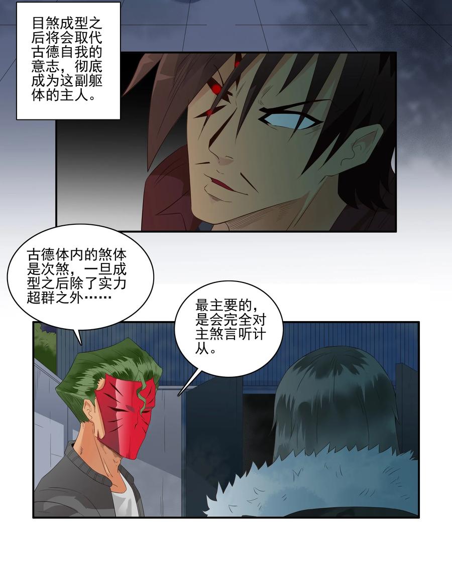 1692 刺杀计划⑦7