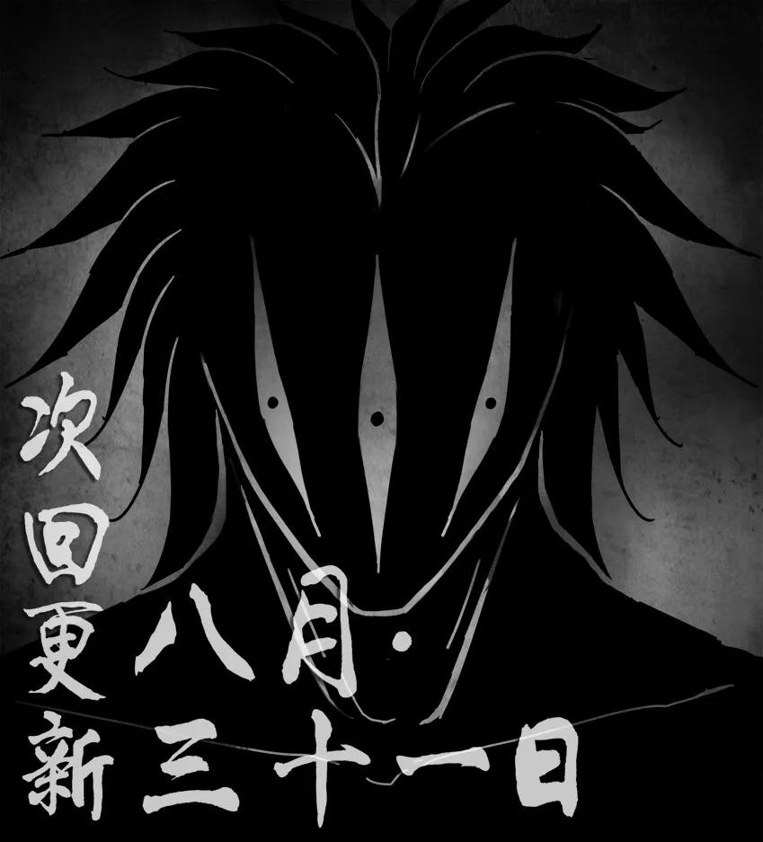 1143 目煞篇（四）25