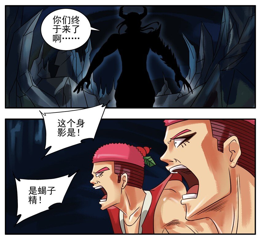 159 葫芦篇（中）47