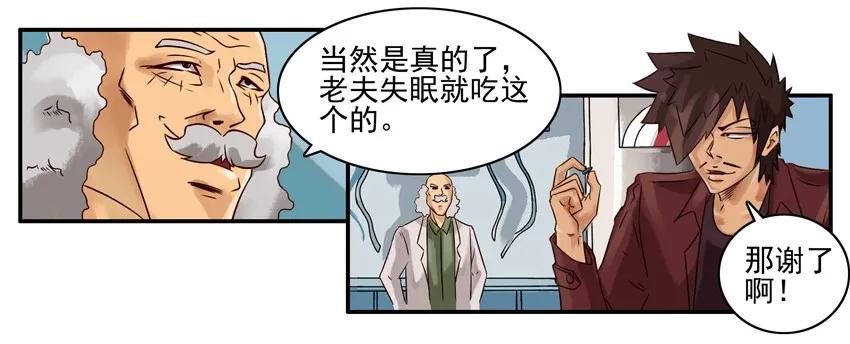 676 安眠药6