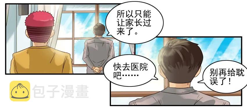 759 生病10