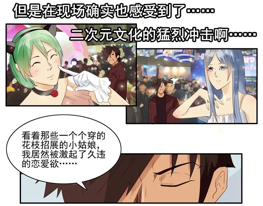 1420 交友射线3