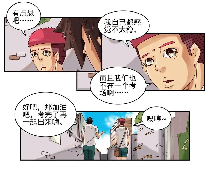 1088 明路6