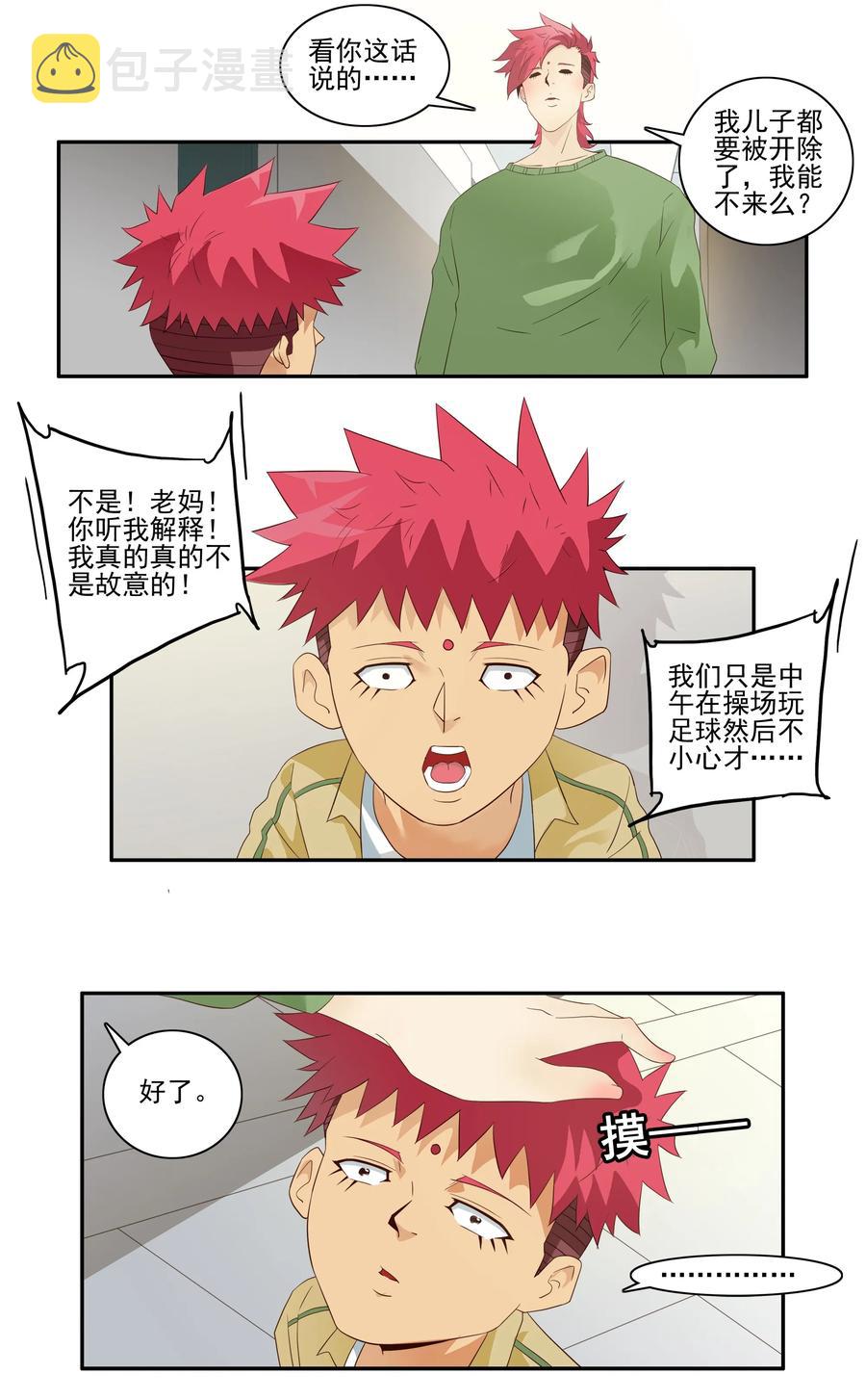 1724 开除②2