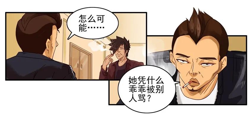 918 被骂9