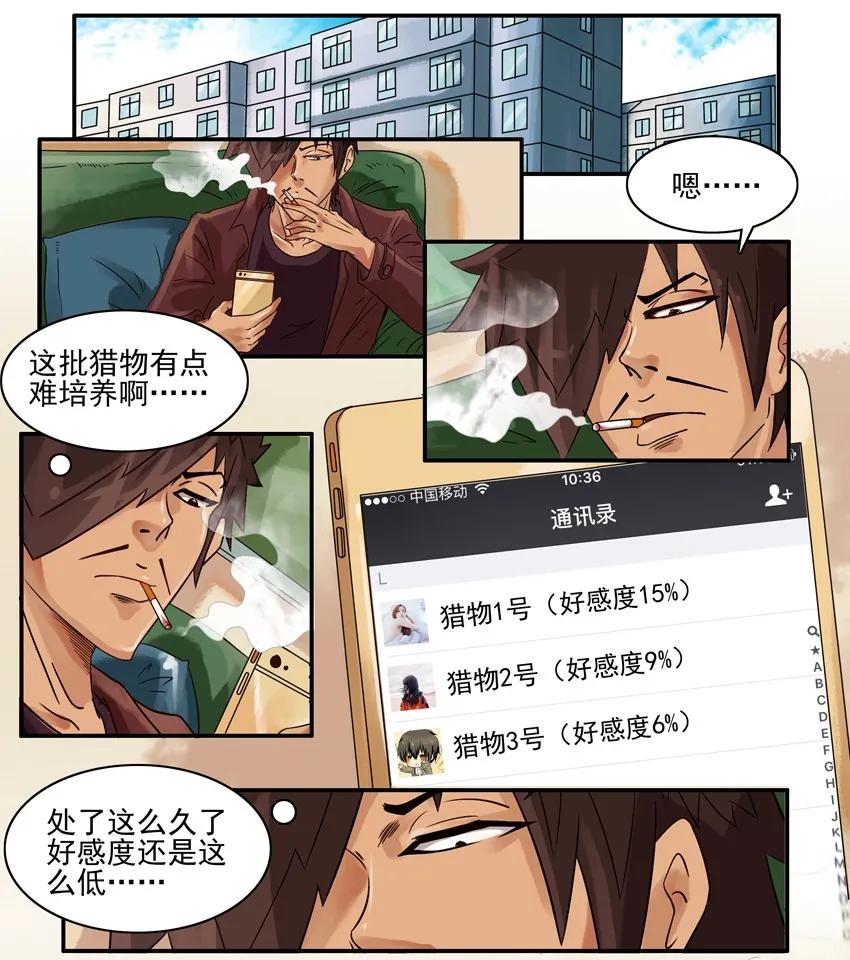 690 新猎物1