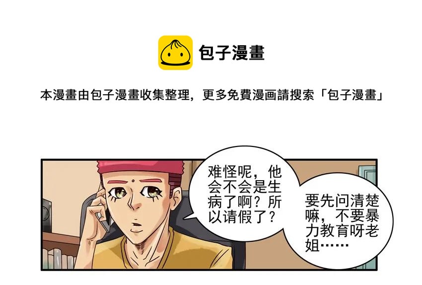 806 求救12