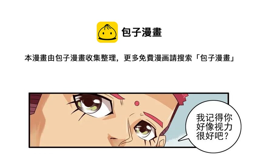 1327 视力选拔4