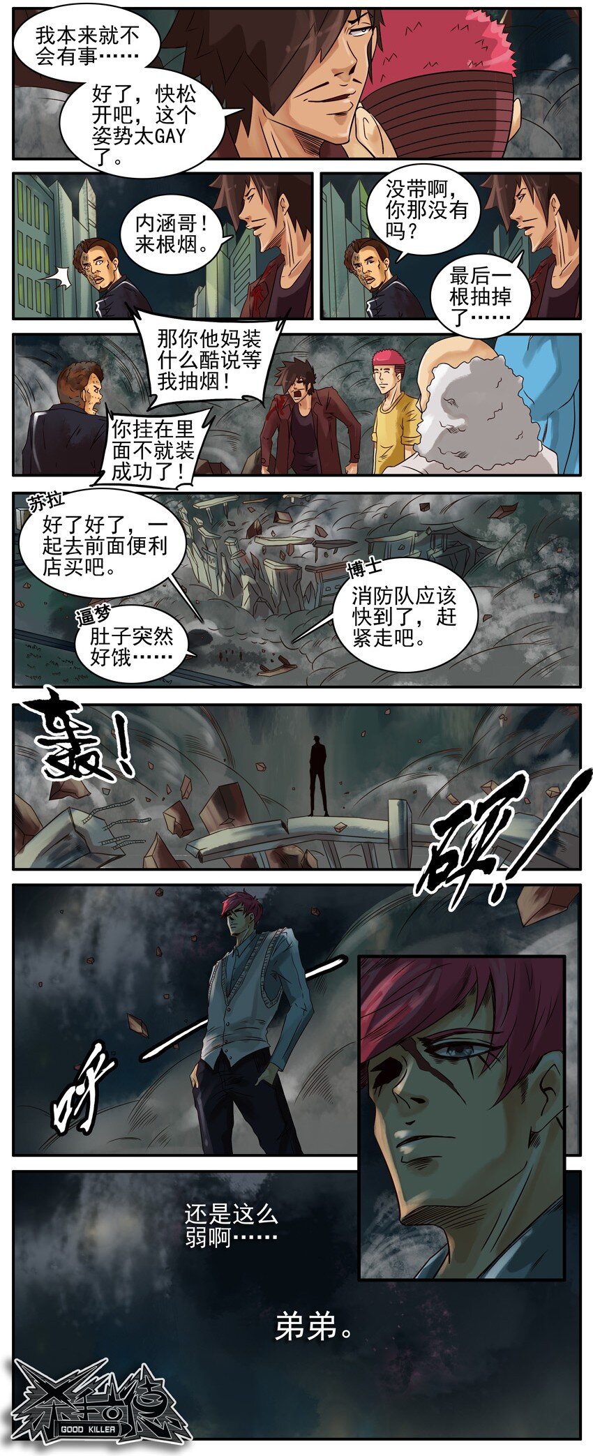 407 古德篇（终）34