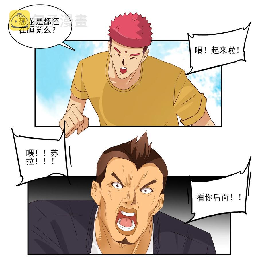 1748 恐龙时代⑤9