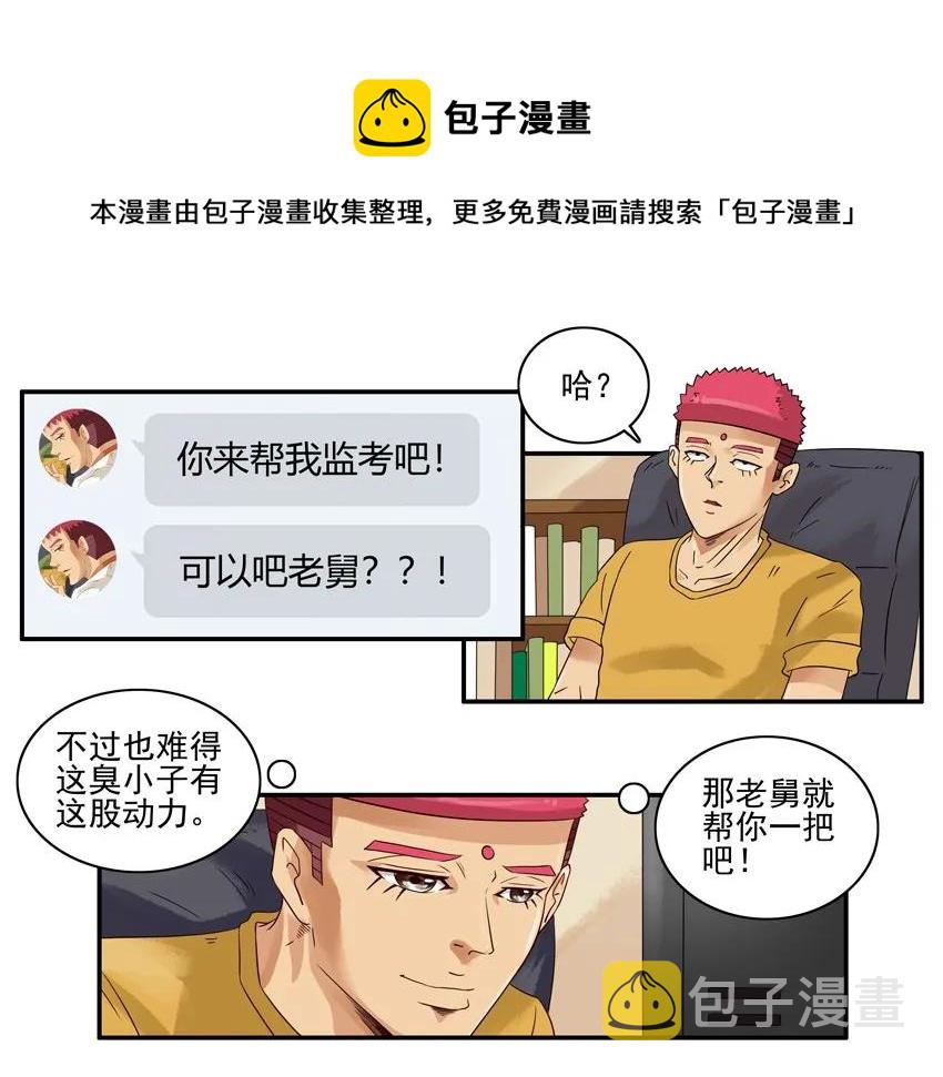 1308 监考8