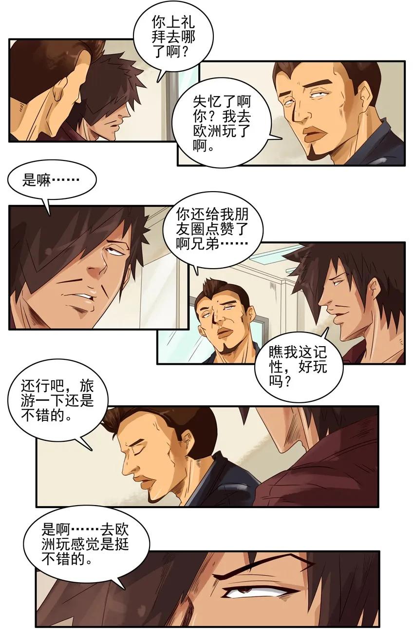 1123 欧洲游10