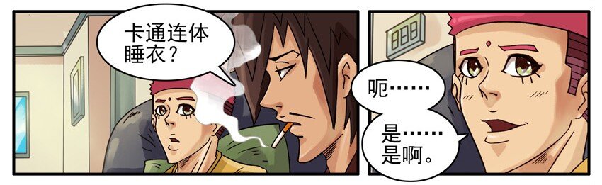 505 睡衣5