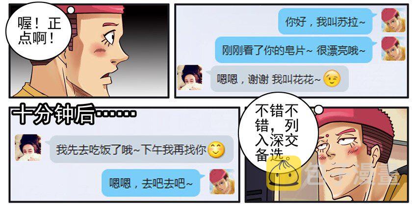500 五百话纪念5