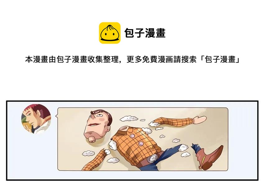 1233 欠揍4