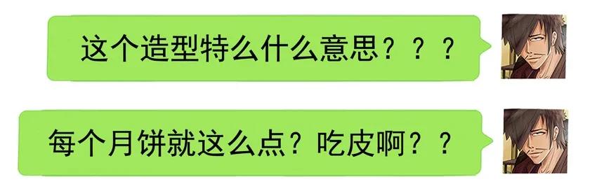 1193 新月饼17