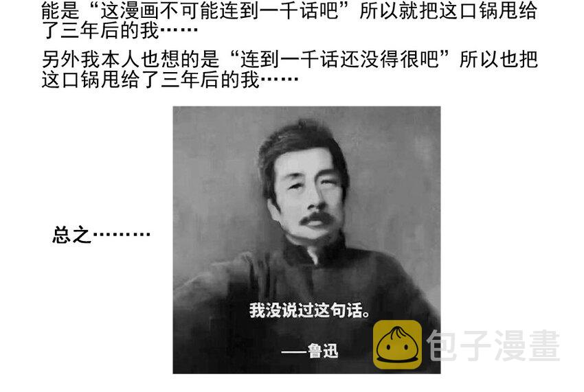 1000 一千话纪念30