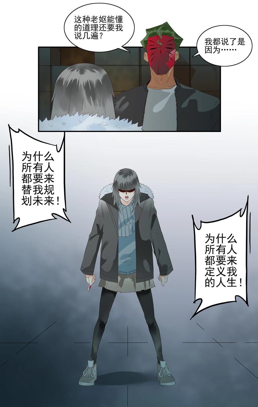 1695 刺杀计划⑩2