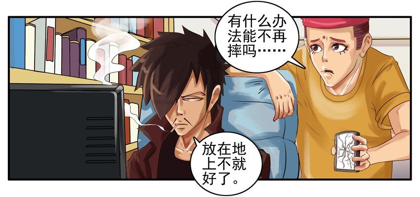 015 碎屏2
