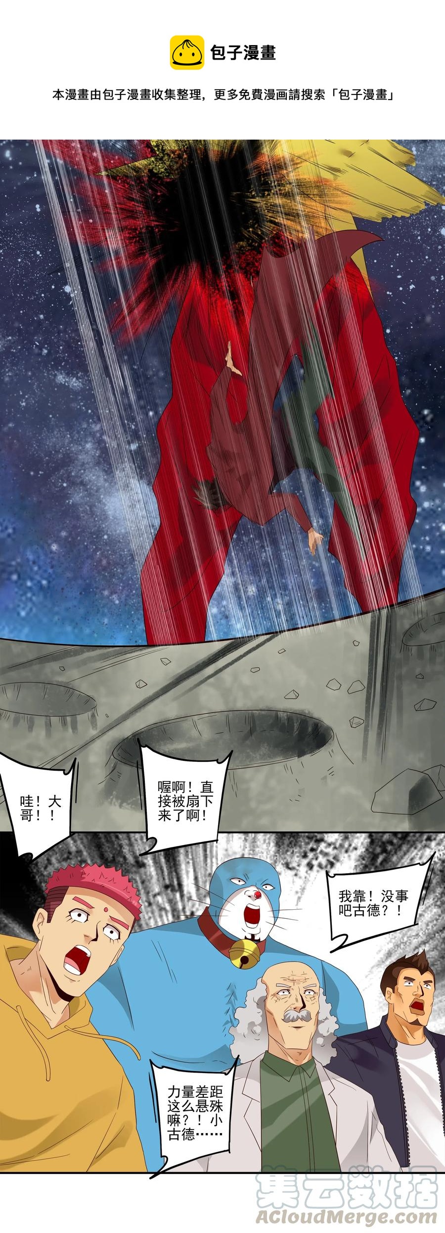 1858 最终营救③8