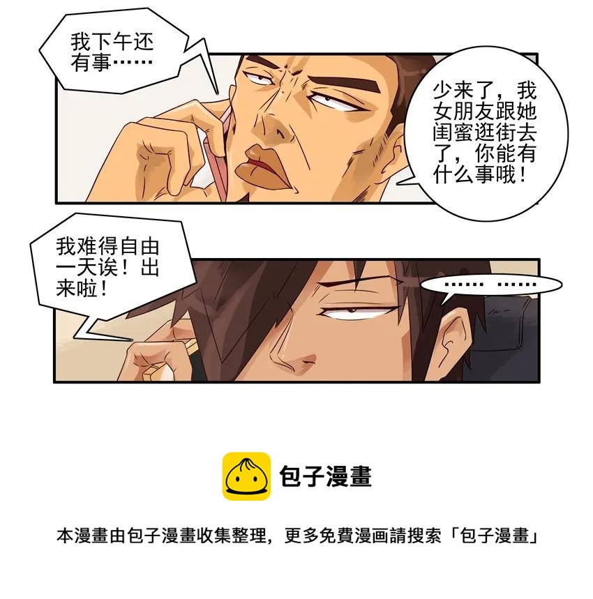 1426 介绍闺蜜12