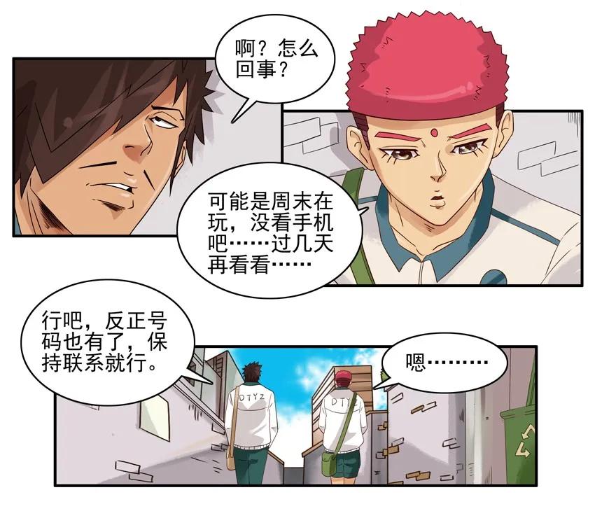 1392 有偿情报3