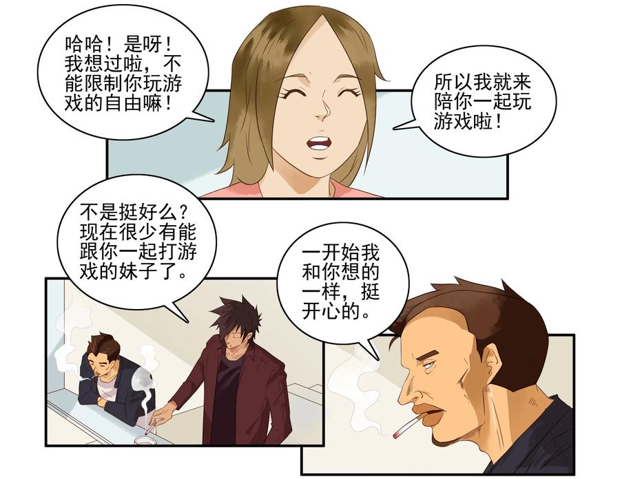 1614 被喷9