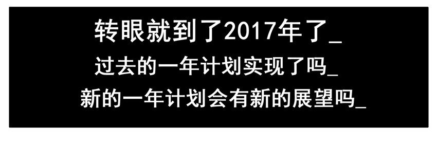 562 新的一年2