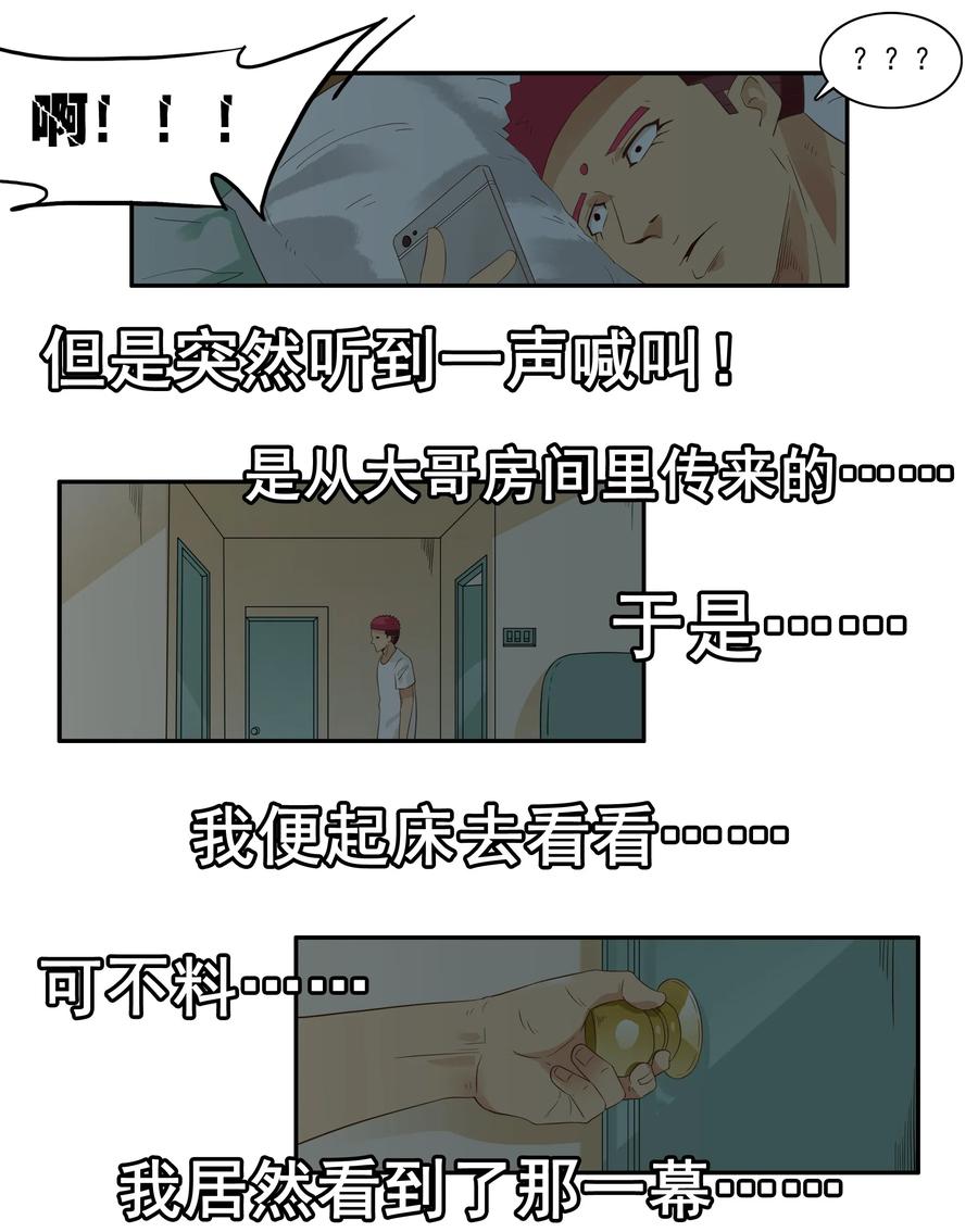 1678 大哥的恋情⑥9