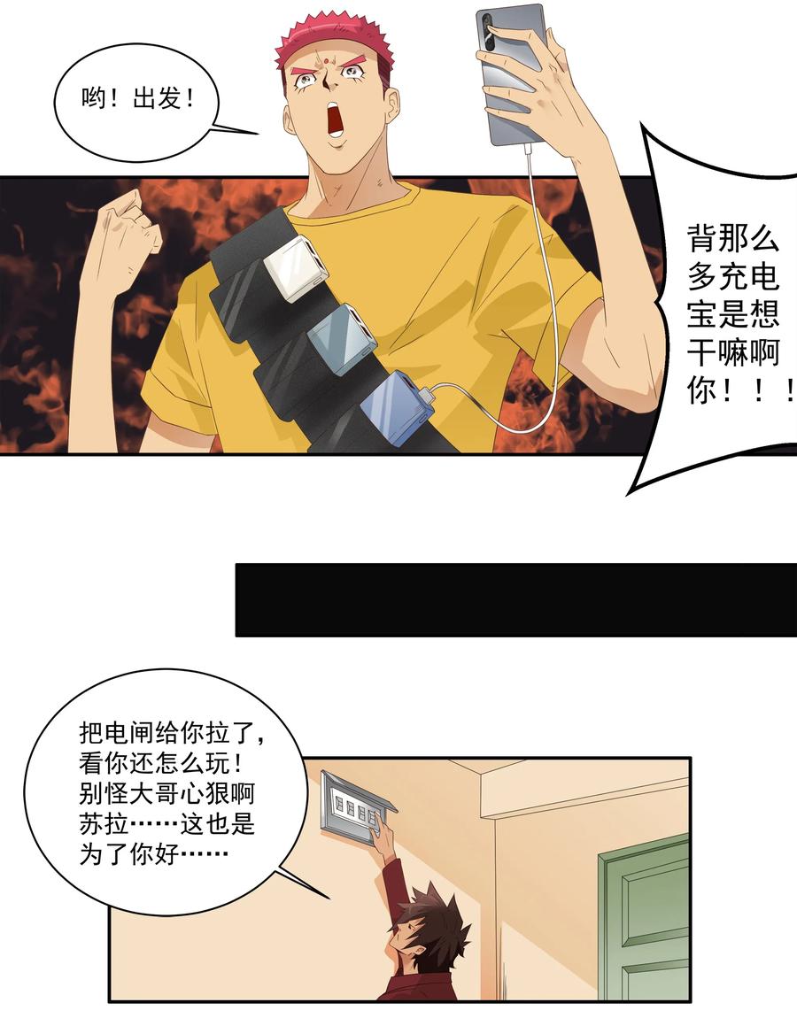1742 戒除网瘾7