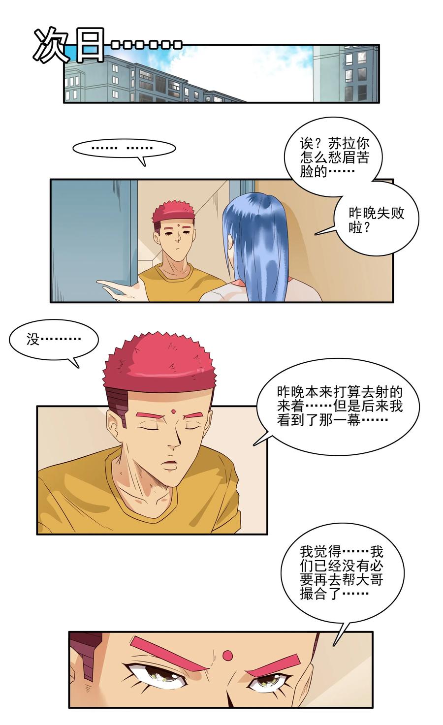 1678 大哥的恋情⑥7