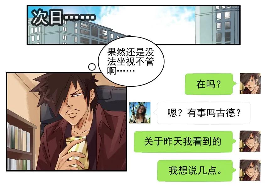 1196 罚跪10