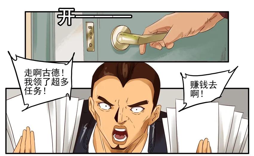 1176 赚大钱3
