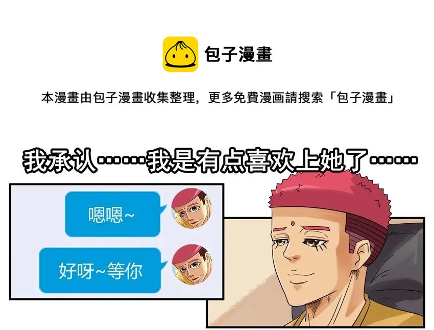 1388 羁绊4