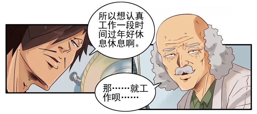 1287 工作狂5