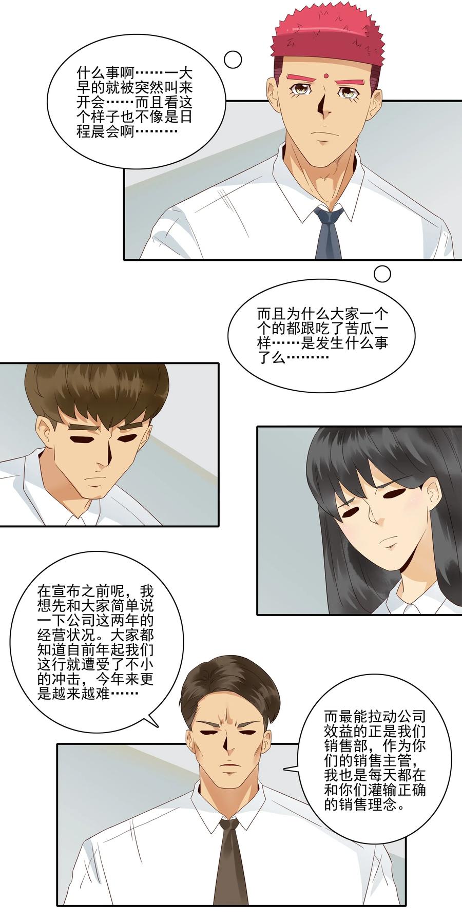 1829 裁员危机1